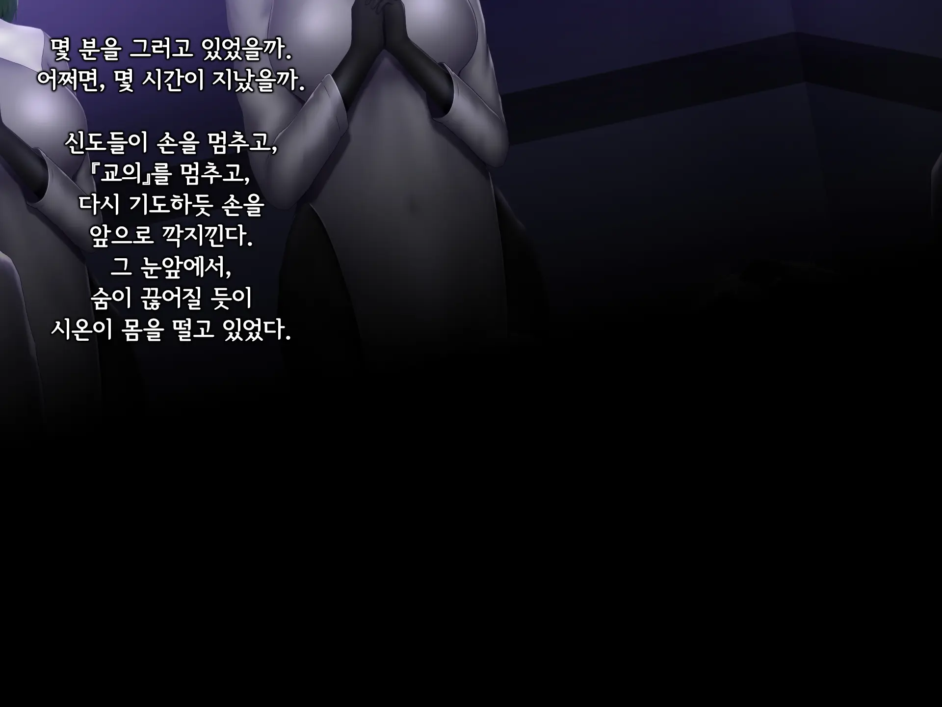 Senyou No Shion -Shinsou Saisei Makyouroku- | 섬요의 시온 -심조최성마교록-